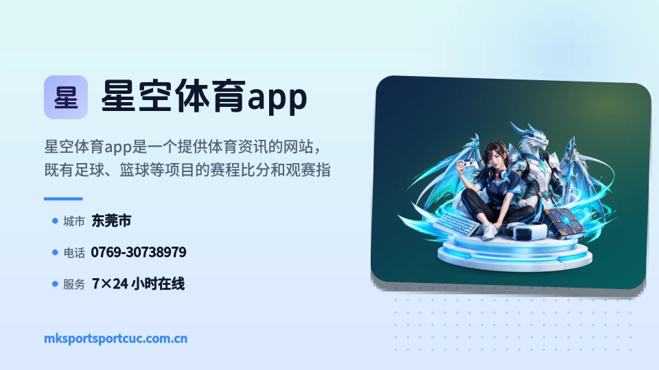 星空体育app印象